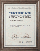 安徽天康再次蟬聯中國機械行業百強